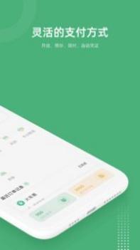 吉光出行 v3.0.5