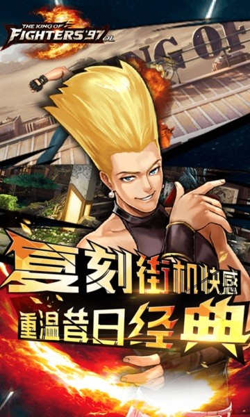 拳皇97ol v3.8.0