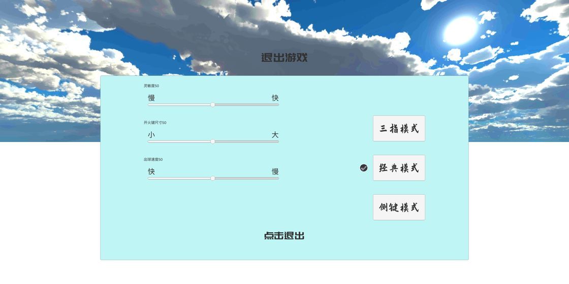 练枪皇帝小游戏官方版下载  v3.1.4