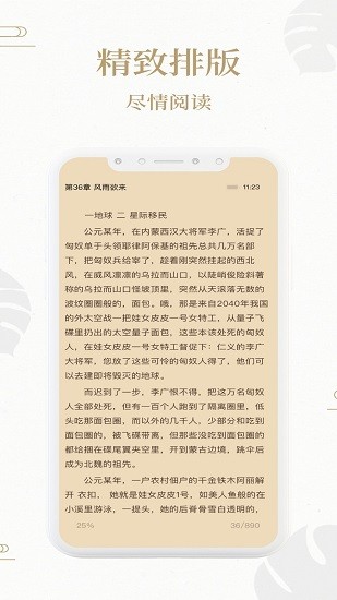 熊猫搜书最新版  v1.3.9