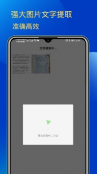 错别字检查 v2.0.5