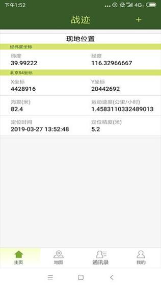战迹 v2.1.65.20230212