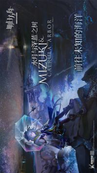 明日方舟手游安卓版 v3.0.5