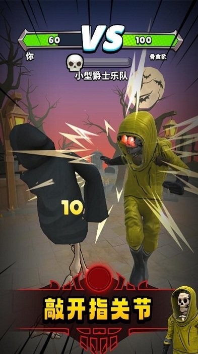 骷髅战士中文版  v1.4