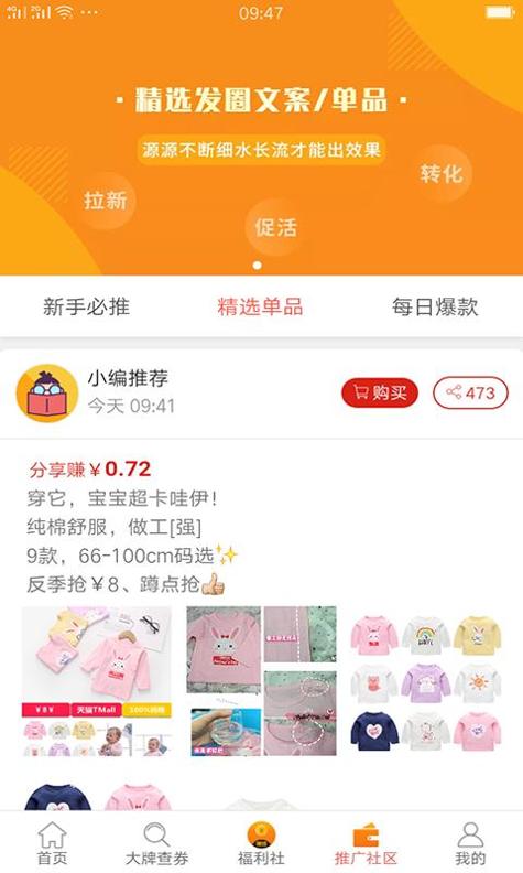 淘拼当家 v2.7.0
