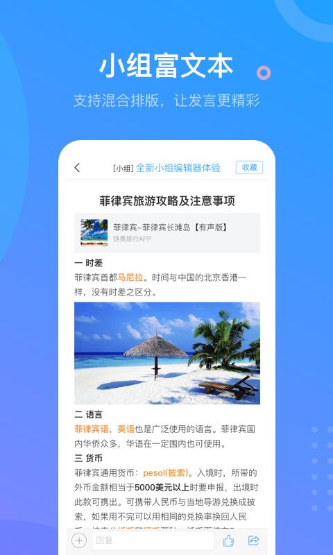 超星学习通手机版 v5.1.4
