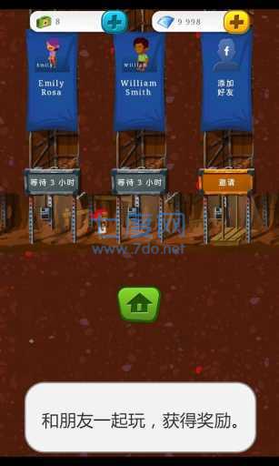 末日经营者截图3