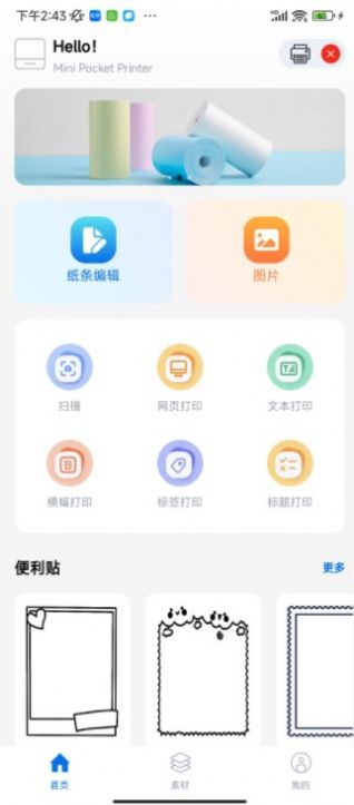 叮当标签 v2.1.6.1