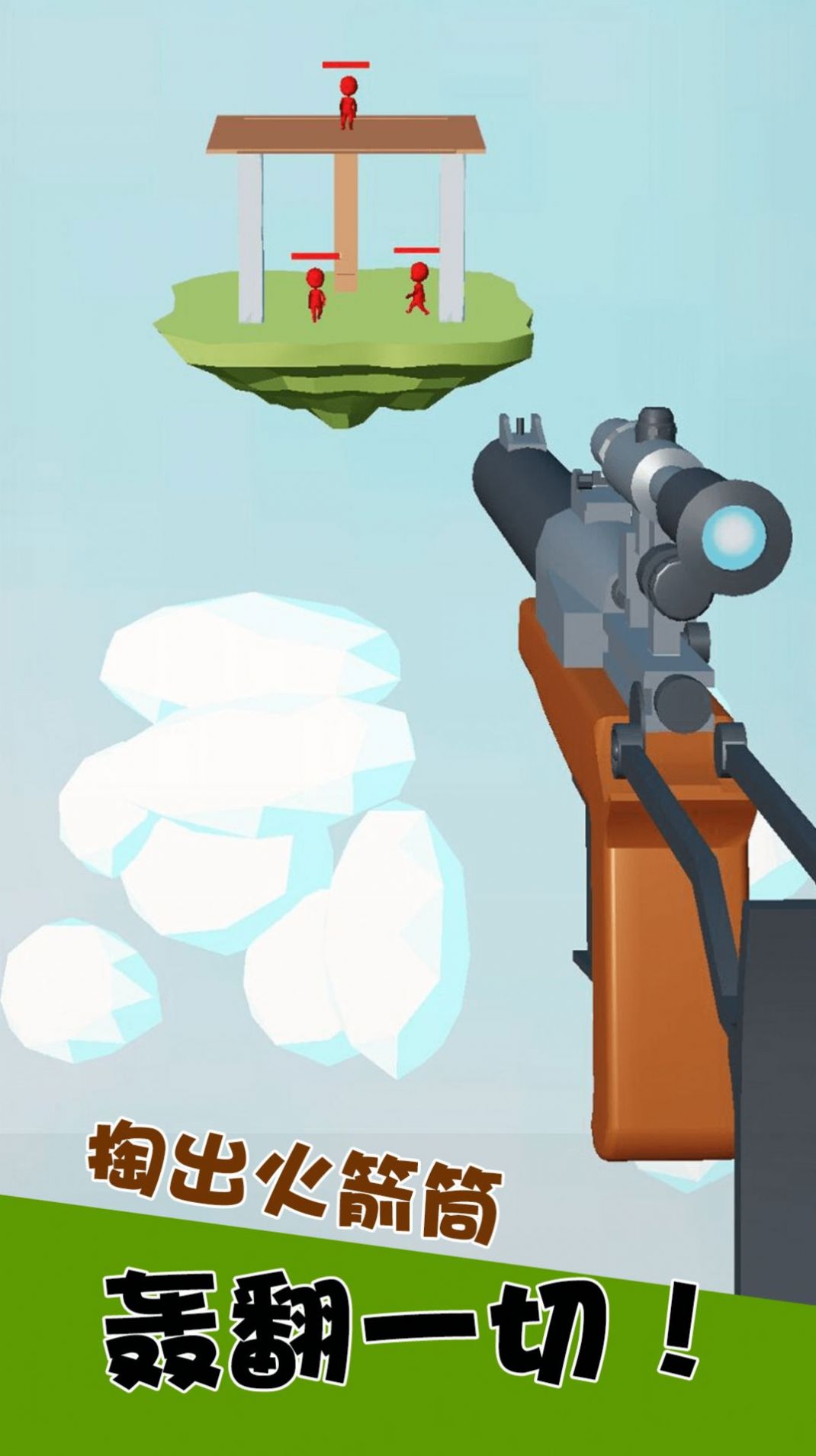 狙击训练场 v1.0.0