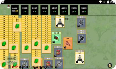 堆叠修仙破解版