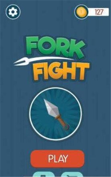 叉子战斗 叉子战斗