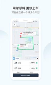 大昌出行 v3.1.5
