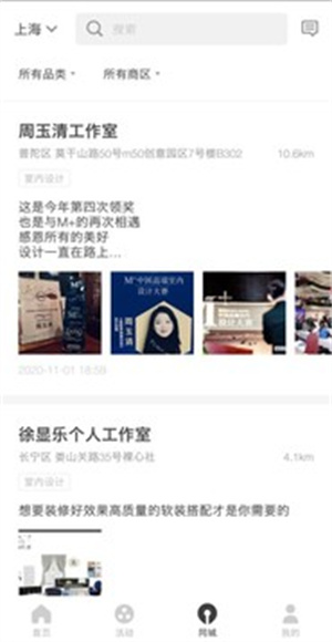 窝牛装修安卓版 v4.0.2