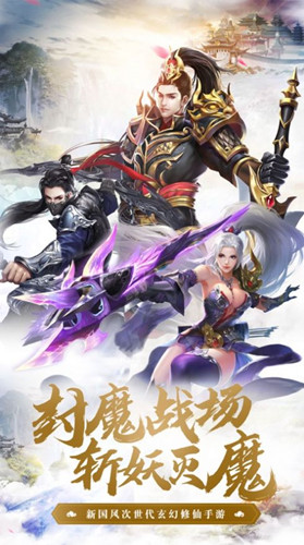 剑斩万化手游