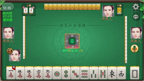 闲来江西麻将重制版 v1.2.6