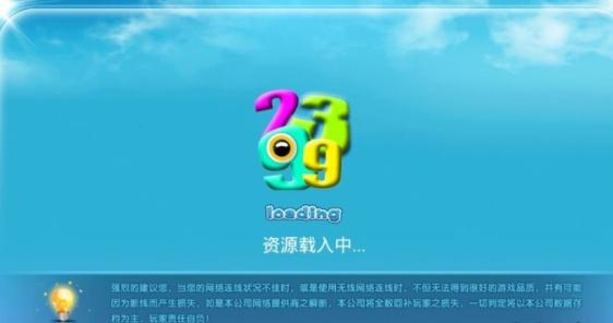 2399游戏盒子截图1