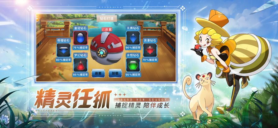 口袋精灵大师 V 1.2