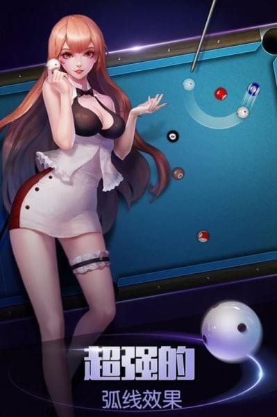 台球帝国截图2