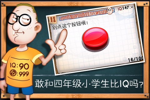 蠢蛋秀™ v3.2.5
