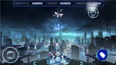 机甲战争守护都市  V 1.0