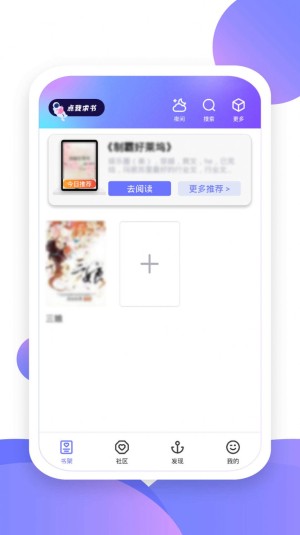 小书盒  v1.23.02