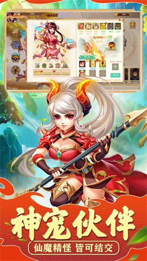 变态西游单机版婚恋版