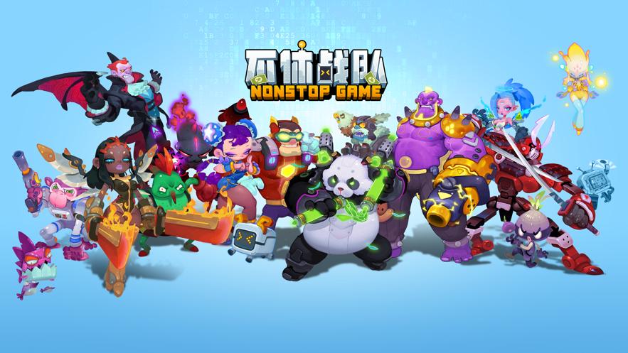 不休战队阵容推荐2021兑换码最新版  v5.3.2