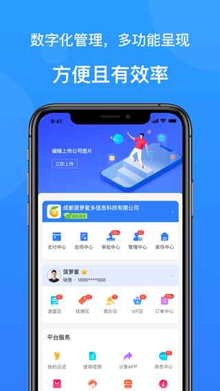 云搬砖截图1