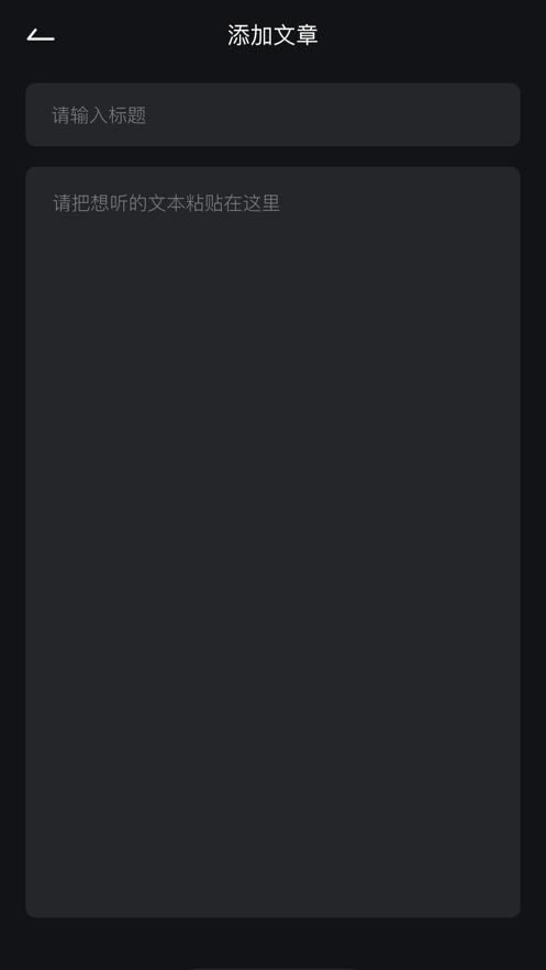 听篇  V 1.0