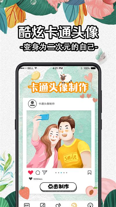 全局动态壁纸 v5.2.1