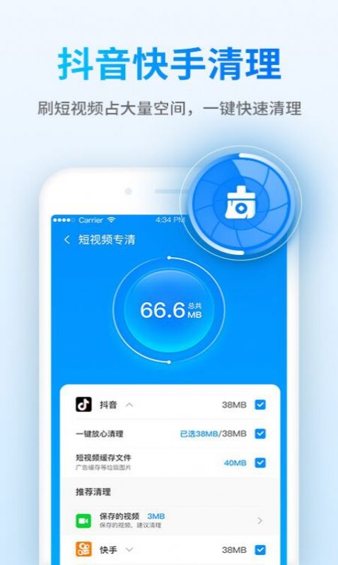 钱宝清理大师 v1.0.1