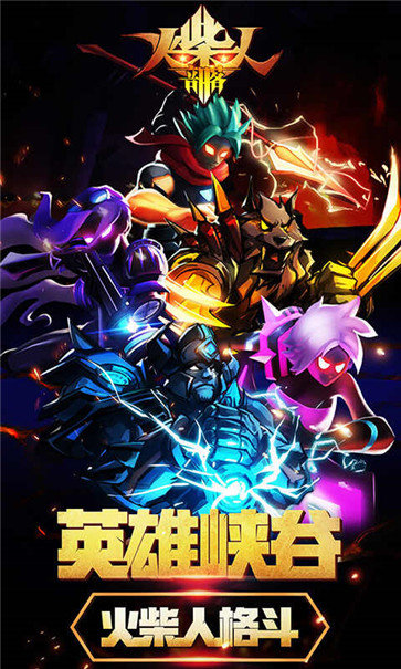 火柴人部落我是剑士截图2