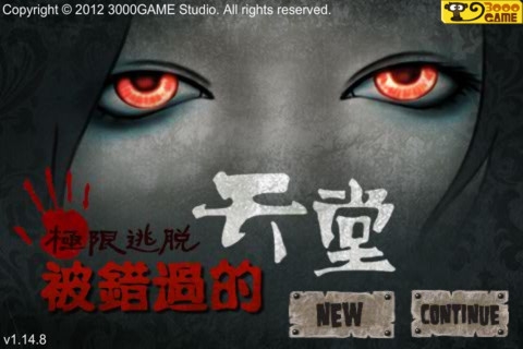 被错过的天堂 v3.2.5