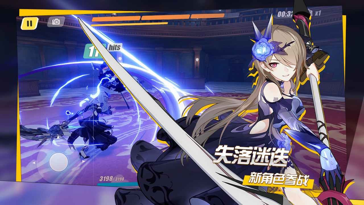 崩坏3v4.2版本 v7.6.0