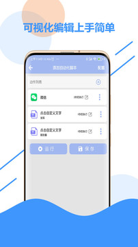 自动点击器+ 版本:2.9