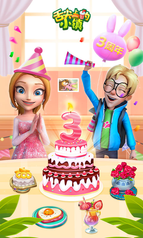 舌尖上的小镇 v13.1