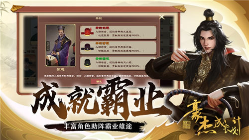 豪杰成长计划游戏安卓版 v3.3.2