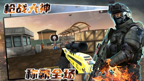 神枪手对决战场 v1.0