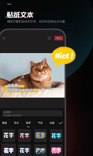 剪映app免费版 v13.9.0