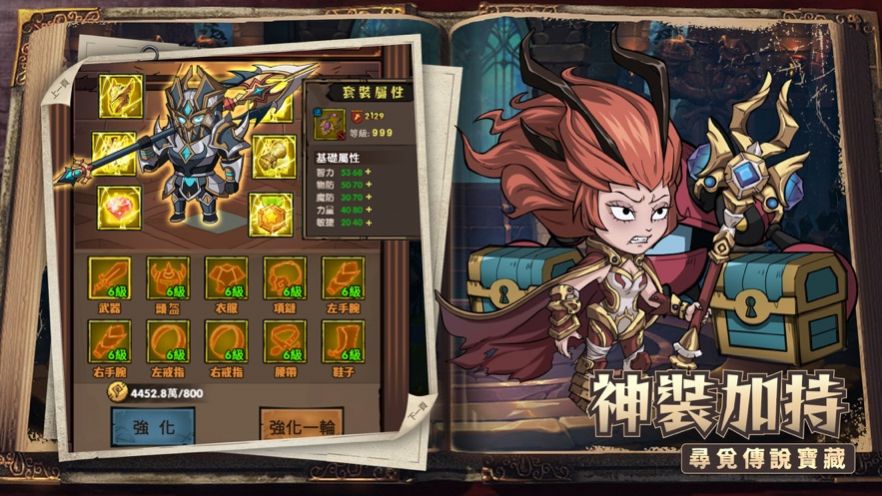 秘境英雄放置打BOSS