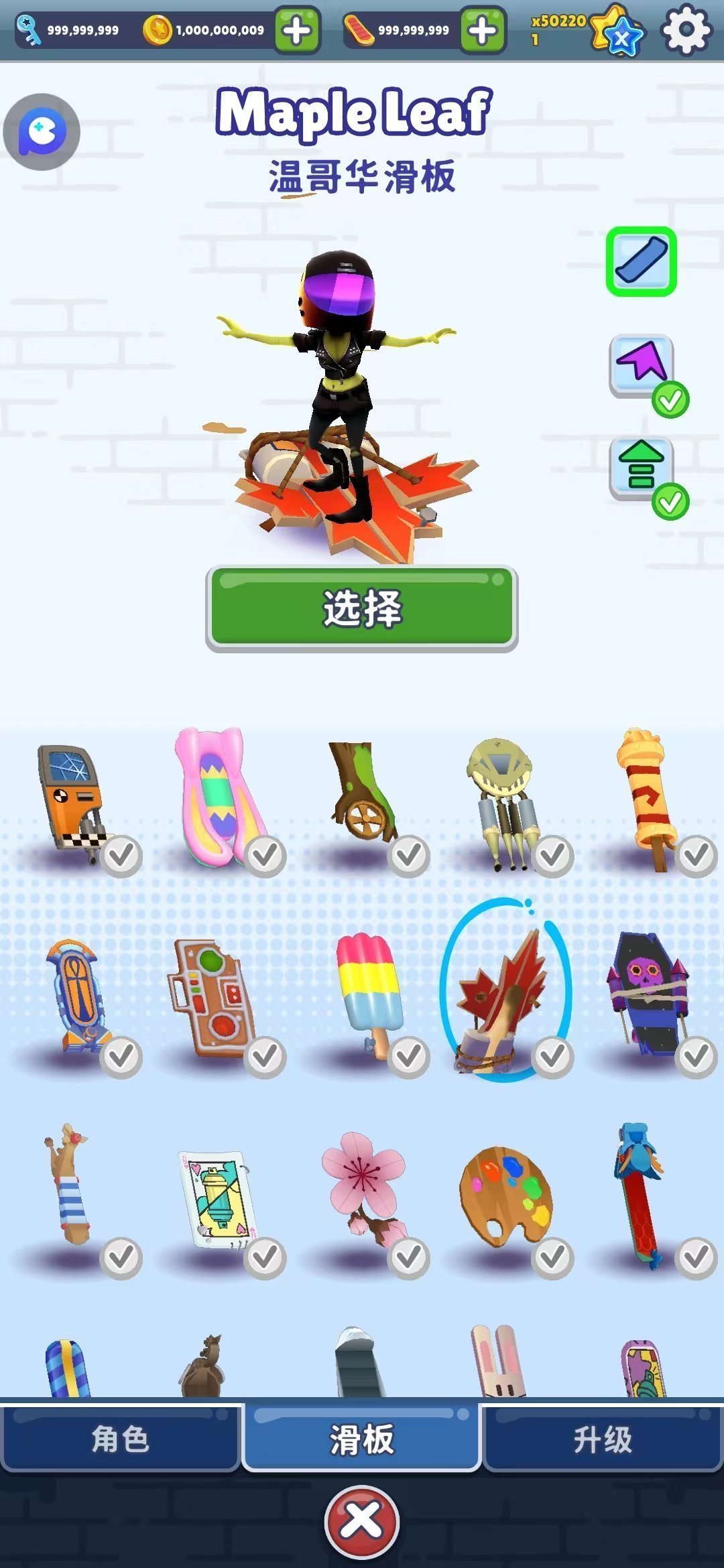 地铁跑酷国际服中文版 v3.14.1