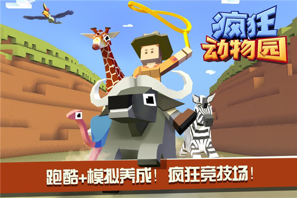 疯狂动物园内置MOD菜单