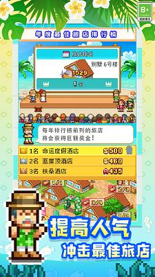 南国度假岛物语折相思 v1.3.0