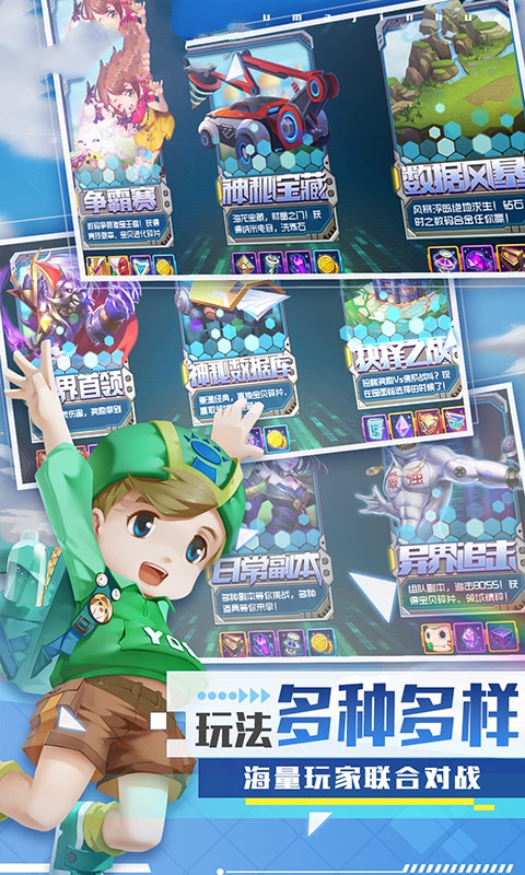 宝贝兽超进化手游官网正式版