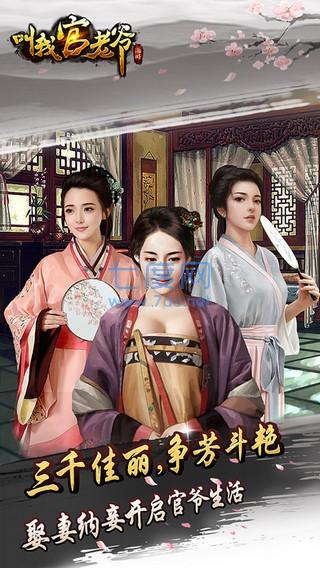 叫我官老爷 v3.6.01061478