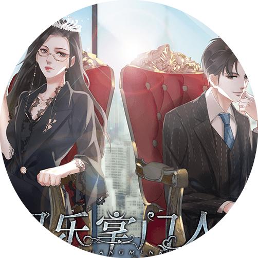 娱乐掌门人橙光游戏