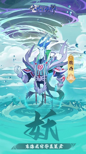 六界召唤师 v3.0.5