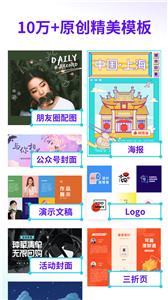 Canva可画图片  v 2.236.0