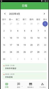 飞链助手医生端