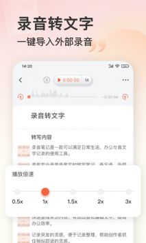 小牛录音机 v3.0.5